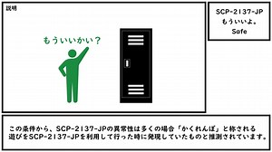 【ゆっくり紹介】SCP-2137-JP【もういいよ。】