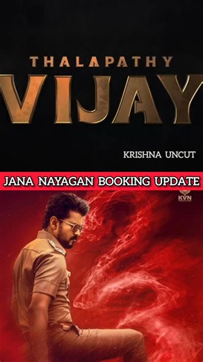 Jana Nayagan Ticket Book 💥💯 Thalapathy Vijay Movie Update 🔥 Krishna Uncut #jananayagan #vijay
