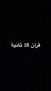 الشيخ ياسر الدوسري #قران_كريم