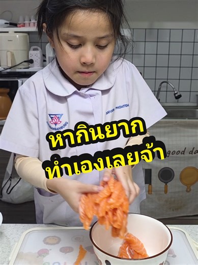 แซลมอนดองแบบเส้น ทำง่ายที่บ้าน