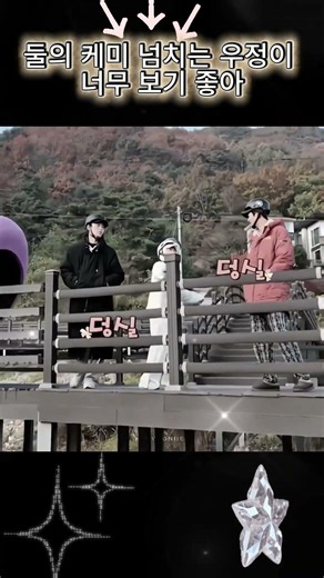 I love seeing the amazing chemistry in their friendship#extraordinaryyou #kimhyeyoon #rowoon #lee...