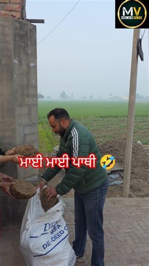 ਅੱਜ ਪਿੰਡ ਵਿਚ ਪਾਥੀਆਂ ਮੰਗਣ ਗਿਆ #viralreels #funny #melacomedy