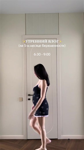 у меня последнее время бессонница, я могу лечь в 3 и проснуться в 6🌚 у кого так было во время беременности? Красимсч косметикой от @L’Oréal Paris 🤍 #утреннийвлог #беременность #lorealpariskazakhstan #fyp