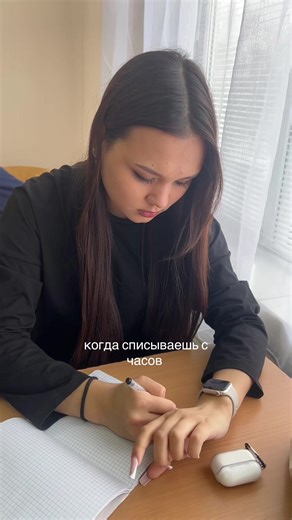 How to Cheat with a Watch in College
