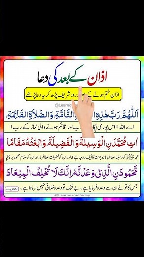 Powerful Dua After Adhan | Dua Accepted After Azan | Islamic Reminder