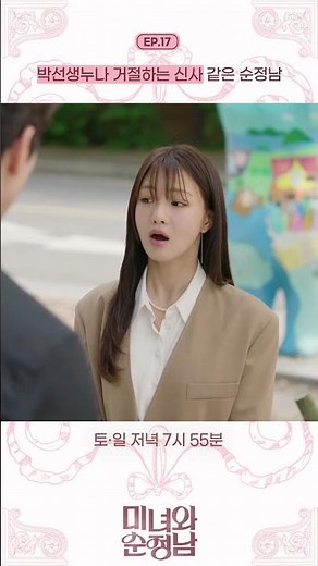 [#BeautyAndMrRomantic] A gentlemanly pure-hearted man rejecting Ms. Park #KBS #KBSDRAMA #BeautyAn...