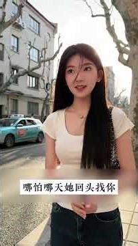 女人从不会放弃高价值的男人，放手只因你不值