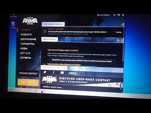 Arma 3 ошибка исключение (0xc06d007e) Что делать? ответ тут .