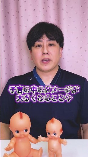 意外と知らない人工妊娠中絶の種類を産婦人科医が解説