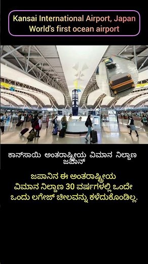 Kansai International Airport (KIX), Japan | World's first ocean airport