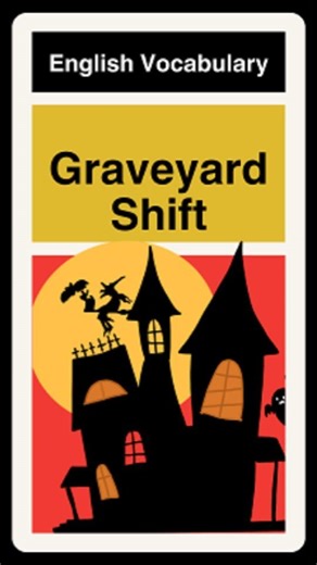 Graveyard Shift! The English phrase "graveyard shift" originated from the idea that working late into the night, typically from midnight until early morning, was so quiet and still that it felt like working in a graveyard. It's commonly used to refer to the overnight shift, typically from around midnight to early morning. #learnenglish #idioms #englishphrases | WordCraft Academy