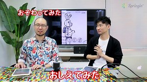 流れる風景ワークの作り方