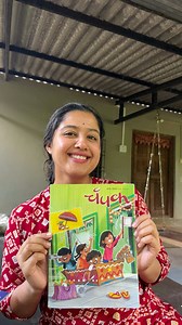 Mini Vlog 183 #kokan #marathilanguage #comics #champak #children #swanandisardesai | Swanandi Sardesai