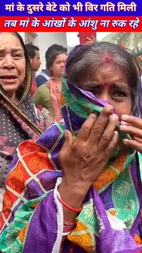 Mother's second son also martyred 😭 Mother's tears 😥 Martyred Soldier #CRPF,BSF,ITBP,SSB,CISF,SPG...