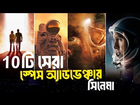 10 Best Space Adventure Movies of All Time| Best Hindi Dubbed Sifi Movies| Top 10 Space Movies
