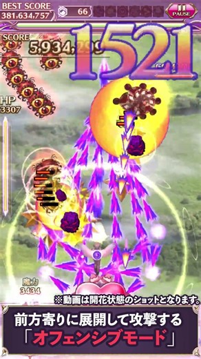 【ごまおつ】アストラルゲート