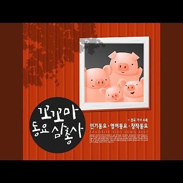 아이들이 그리는 세상 (제5회 KBS 창작동요제)