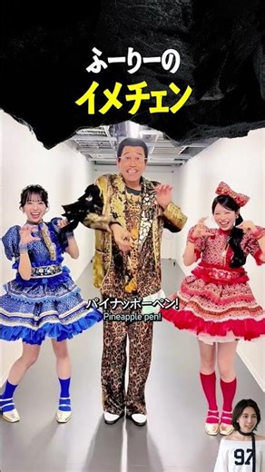 ふーりーのイメチェン!