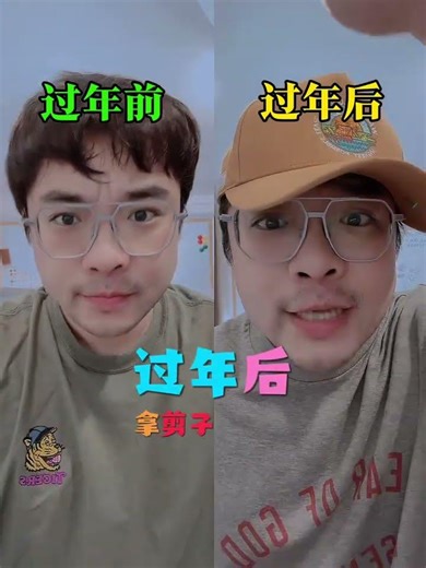 Transformations: Before & After the Spring Festival