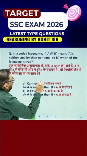 🔥 INEQUALITY TRICKS | SSC EXAMS 2026 | REASONING BY ROHIT SIR #ssc #ssccgl #radianmensa