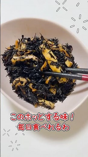 定番ひじき煮#簡単レシピ #簡単料理 #料理 #ひじき