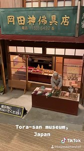 Tora san museum See more  https://www.facebook.com/109684464062794/posts/191160045915235/?d=n | Tokyo chan | Facebook