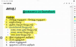 8.9K views · 64 reactions | TNPSC TAMIL CLASS 7 / வினா எழுத்துகள்/ TAMIL GRAMMAR / TNPSC GROUP 2/GROUP 4 EXAM NEW SYLLABUS TAMIL | My tnpsc | Facebook