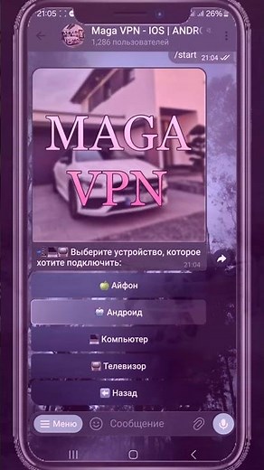 ЭТОТ VPN ИЩУТ ВСЕ 🔥 лучший VPN Android скачать сейчас