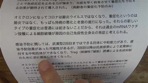 mRNAワクチンとは何だったのか