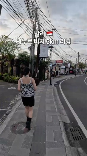 발리 사누르 비치 5km 러닝