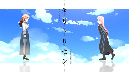 【3DMV】キリトリセン - 長崎 爽世 Cover