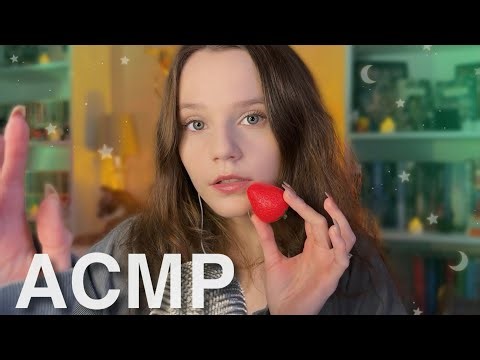 АСМР Триггеры, которые мне НРАВЯТСЯ в Последнее Время 💘🎀 Звуки Рта, Визуалки, Скретчинг