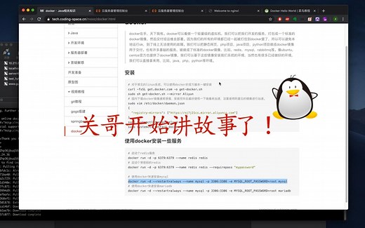 服务器安装docker并启动mysql与redis