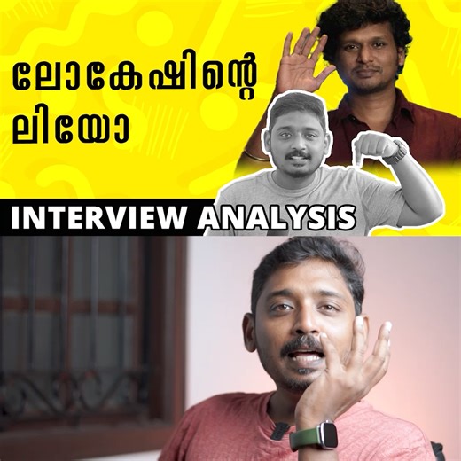 55K views · 1K reactions | Lokesh Kanagaraj Interview Analysis | Unni Vlogs Cinephile #unnivlogs #unnivlogscinephile #unnivlog #unnivlogsreview #Leo #lokeshkanagaraj #lcu #vijay #thalapathy | Unni Vlogs | Facebook