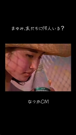 #なつかCM #1993年 #平成5年 #KAN #小島聖