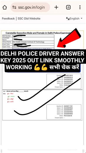 Delhi Police Driver Answer Key 2025 | Delhi Police Score Card 2025 | Delhi Police Driver Answer Key