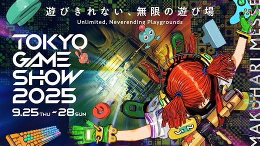 Computer Entertainment Supplier’s Association has unveiled the main visual for Tokyo Game Show 2025, which was created by illustrator Zashikawarashi. This year’s theme is “An endless playground where you can’t play enough.” Additionally, Computer Entertainment Supplier’s Association has released a teaser video featuring the main visual, and announced additional information including the renewal of the Tokyo Game Show logo, a new photo spot, and a present campaign. Tokyo Game Show 2025 will run f