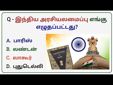 " 🎯 TNPSC Group 2 & 2A 2025 | Most Important GK Questions & Answers | Must Watch 🔥"