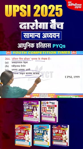 'इंडिया विंस फ्रीडम' पुस्तक के लेखक हैं