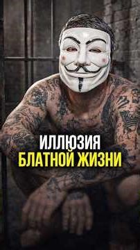 🔥 How not to purr? The whole truth about criminal "romance" | #shorts #books #tips