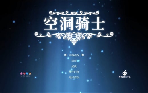 上合集【空洞骑士】攻略，新手教程（地图全开，实时定位）