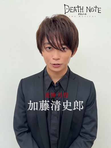 デスノートミュージカル2025年上演決定
