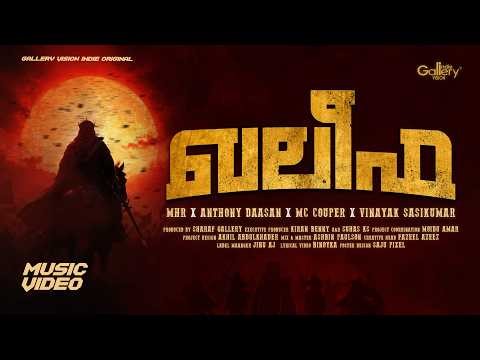 Khalifa | MHR | MC Couper | Anthony Daasan | Vinayak Sasikumar | Gallery Vision Indie