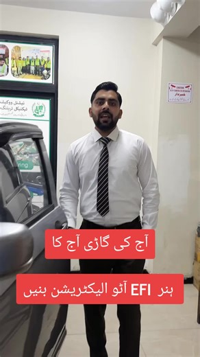 Join the Efi Auto Electrician Course in Rawalpindi