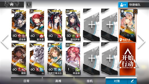 AS-S-3高配稳定挂机