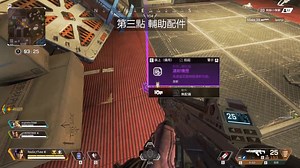 【Apex英雄】Apex英雄教学：10个必学的小技巧