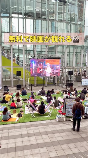 Can you watch movies for free? Outdoor movies in Shibuya are the best! 🎬✨