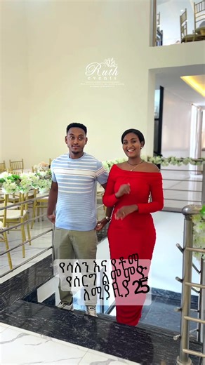 GET YOUR WEDDING PLANNER NOW!! FOR BOOKING CALL 0900061216 @DJ Mes Mix Dj መሳይ 👇🏼 #fyp #viralvideo #wedding planner