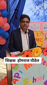 #homraj_poudel #nowinapimontessori #parentsdaycelebration | Hom Raj Poudel