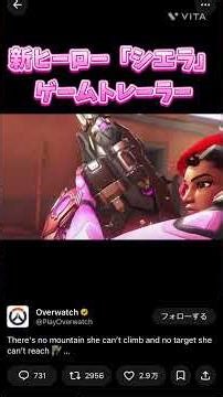 Introducing the new hero "Sierra" in the game trailer! #ow2 #overwatch2 #overwatch2 #questions #b...